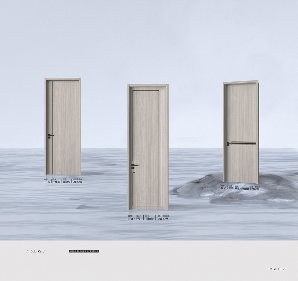 好格木门F-06、E-09、C-01